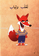 Go Up with Asala Series: First Stage - Beginner (28 books) سلسلة اصعد مع أصالة: المرحلة الأولى - مبتديء