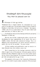 Women around the Messenger نساء حول الرسول