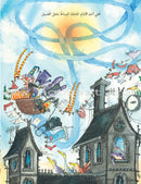 The Enchantress Ma’annofah  (Set of 4 Books) الساحرة مأنوفة