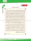 ICO Learn Arabic (Set of 18 Books, With Teacher Guides, Levels 7 - 9) تعلم العربية