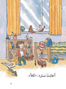 The Useful Reading Series: Level 2 (Set of 4 Books) سلسلة المطالعة المفيدة: المستوى الثاني