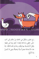 Go Up with Asala Series: Forth Stage - Advanced (Set of 11 books) سلسلة اصعد مع أصالة: المرحلة الرابعة - متقدم