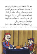 Go Up with Asala Series: Sixth Stage - Beginner, Intermediate, Advanced (Set of 10 books) سلسلة اصعد مع أصالة: المرحلة السادسة - مبتديء، متوسط، متقدم