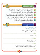 Horizons in the Arabic Language Textbook: Level 6 الآفاق في اللغة العربية كتاب الطالب