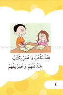 I Read Series (Set of 15 books) سلسلة أنا أقرأ