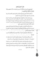 Don't be Sad (Arabic Language) لا تحزن