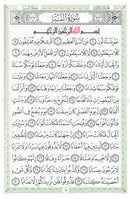 Juz Amma with al-Qaidah al-Baghdadiyyah جزء عم مع قاعدة بغدادية