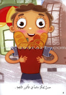 Behavioral Stories for Children- In Garden Groups (set of  24 Books)