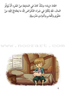 Story and Additional Activity Series (4 Books): Level 4 سلسلة قصة ونشاط إضافي
