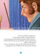 David Copperfield دايفد كوبرفيلد