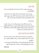 ICO Learn Arabic (Set of 22 Books, With Teacher Books, Combined Edition) تعلم العربية