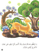 Animals In Stories : Level 3 (6 Books) حيوانات في قصص