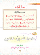 Oasis of Faith: (Arabic Edition, Set of 2 Books) سلسلة واحة الايمان