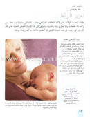 Baby Development: Everything Your Need to Know نمو الأطفال وتطورهم: كل ما  تحتاجين إلى معرفته