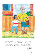 The Useful Reading Series: Level 7 (Set of 4 Books) سلسلة المطالعة المفيدة: المستوى السابع