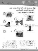 ICO Learn Arabic Workbook: Level 2, Part 1 تعلم العربية