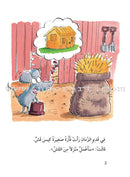 The Useful Reading Series: Level 5 (Set of 4 Books) سلسلة المطالعة المفيدة: المستوى الخامس