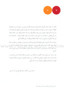 Easy Arabic Reading, Expression lessons and Exercises: (Level 2, Old Edition) العربية الميسرة القراءة والتعبير دروس وتمارين