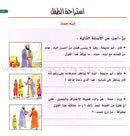 Imam Abu Hanifa (3 Books): Level 4 الإمام أبو حنيفة