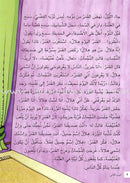 Step by Step Stories - The Night: Level 4 (4 Books) قصص خطوة خطوة