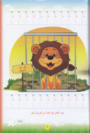 Reading Teacher & Teach with the Pen Series (6 Books) سلسلة معلم القراءة وعلم بالقلم