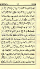 Tafsir Jalalain (Small) تفسير الجلالين