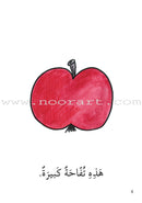 Reading Growth Series - The Egg Stage: Level 1 (9 Books) سلسلة نمو القراءة - مرحلة البيضة