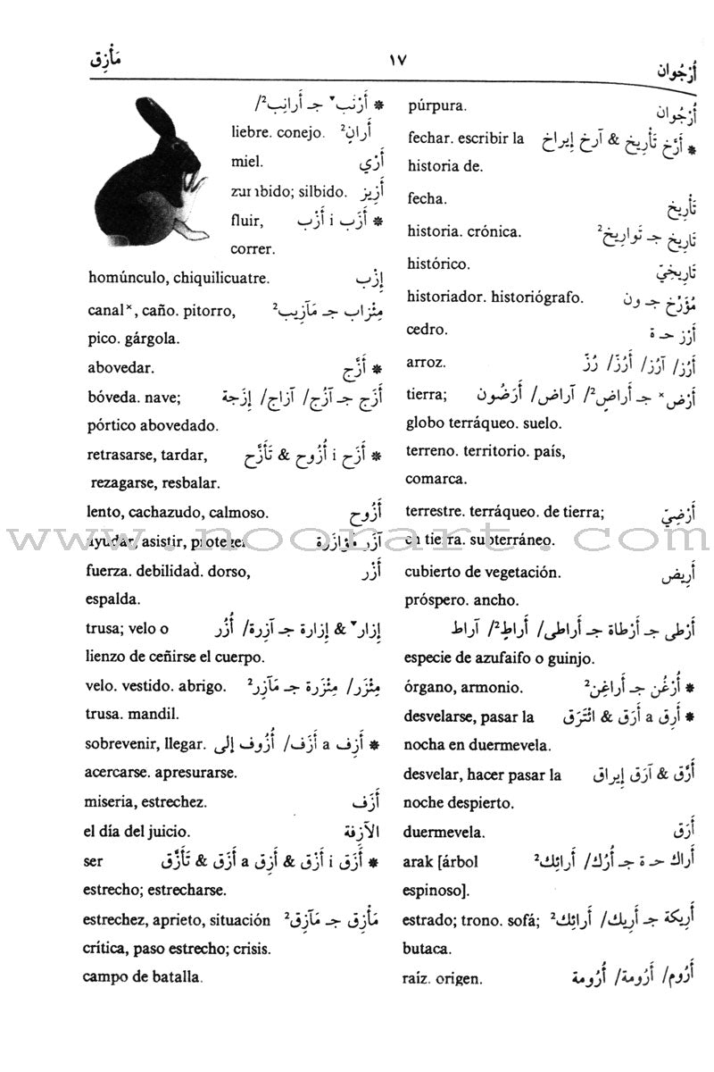 Diccionario De Estudiantes Student Dictionary Arabic Spanish