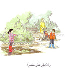 Good Ethics (6 Books) الأخلاق الحسنة