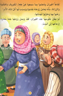 Juha unique Series (Set of 12 books) سلسلة نوادر جحا