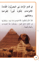 Useful Reading Series - World's Wonders - Level B2 القراءة المفيدة - عجائب العالم