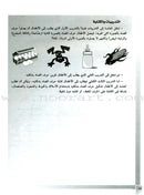Arabic Club (Set of 6 Books With Teacher Books) نادي العربية