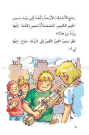 The Useful Reading Series: Level 9 (Set of 8 Books) سلسلة المطالعة المفيدة: المستوى التاسع