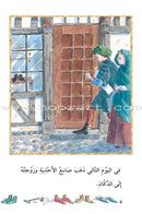 The Useful Reading Series: Level 7 (Set of 4 Books) سلسلة المطالعة المفيدة: المستوى السابع