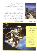 Science Basics: Level 3 (2 Books) أساسيات العلوم