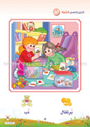 Arabic Bud Posters: Part 2 بوسترات  براعم العربية