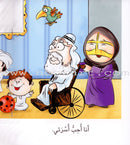 Sequential Reading - Beginner level (Set of 48 books) القراءة المتسلسلة