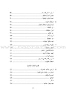 Getting the Buggers to Behave تأديب الأولاد المشاغبين