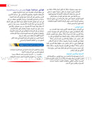 First Aid and ER Guide دليل الإسعافات الأولية والإنعاش الطارئ