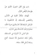 Go Up with Asala Series: Forth Stage - Intermediate (11 books) سلسلة اصعد مع أصالة: المرحلة الرابعة - متوسط