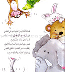 What Do You Know About? (6 Books) ماذا تعرف عن؟