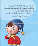 Nody Stories Series (9 Books) سلسلة نودي القصصية