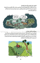 Step by Step Series (Set of 4 Books) خطوة...خطوة