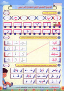 Teach Him Series - Level 1 (Color & Read) (سلسلة علمه البيان المستوى الأول (لون واقرأ - الحركات