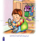 My Beautiful Eids Series (Set of 6 Books) سلسلة أعيادي الجميلة