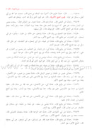 At-Tabari Interpretation (13 Volume Set) تفسير الطبري (جامع البيان)