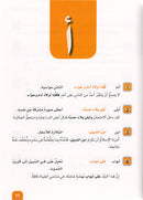 Arabic is the Language of Tomorrow (set of 8 Books)