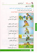 Arabic is the Language of Tomorrow for Non-Native Speakers Workbook: Level 1 العربية لغة الغد