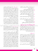 Itqan Series for Teaching Arabic Teacher Guide: Level 4 سلسلة إتقان لتعليم اللغة العربية دليل المعلم