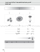 Al-Asas for Teaching Arabic to Non-Native Speakers (Set) الأسـاس في تعليم العربية للناطقين بغيرها